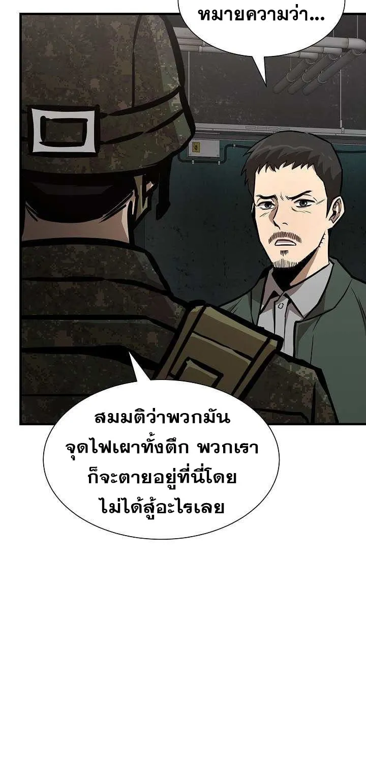 Return Survival - หน้า 68