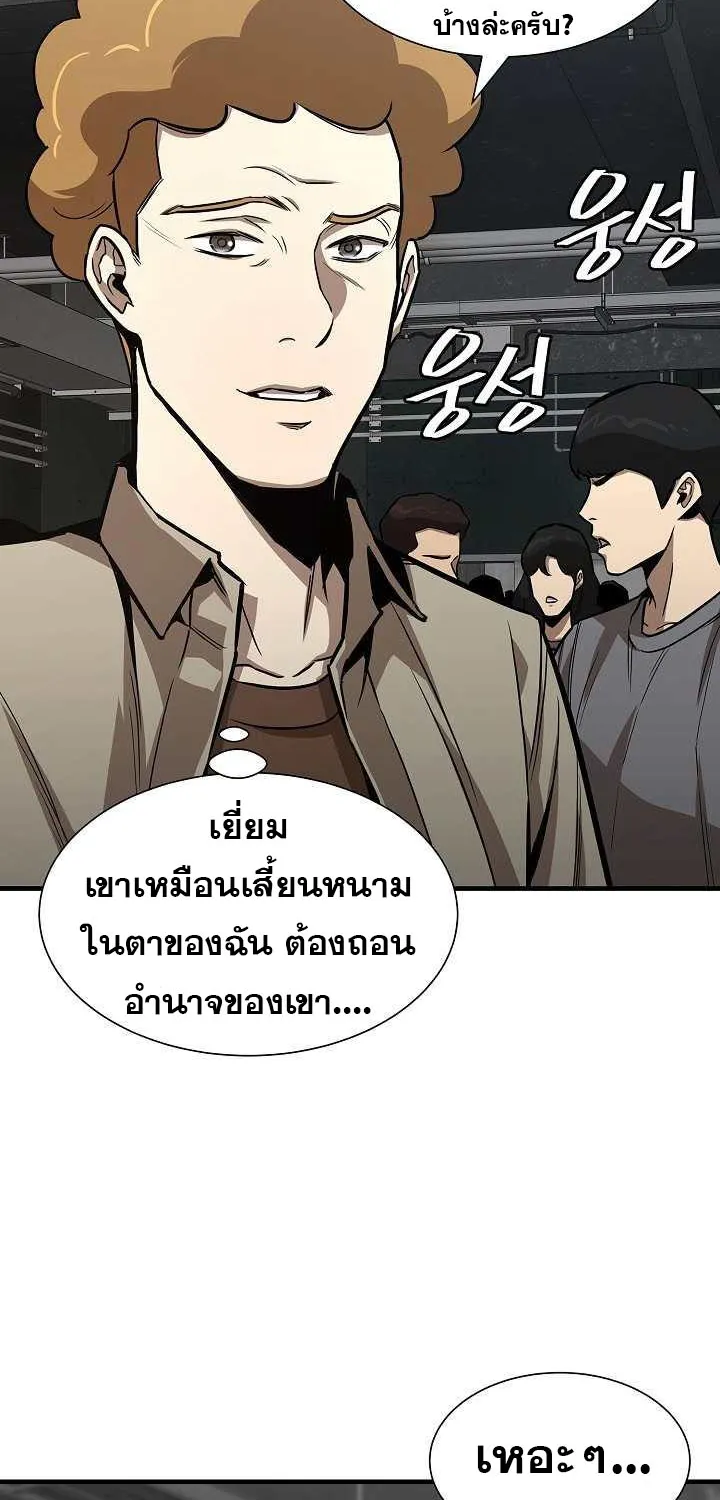 Return Survival - หน้า 74