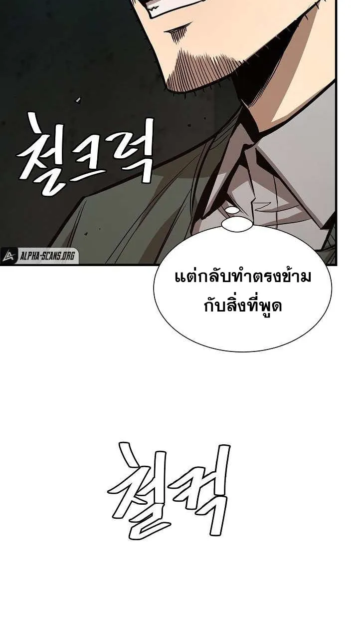 Return Survival - หน้า 13