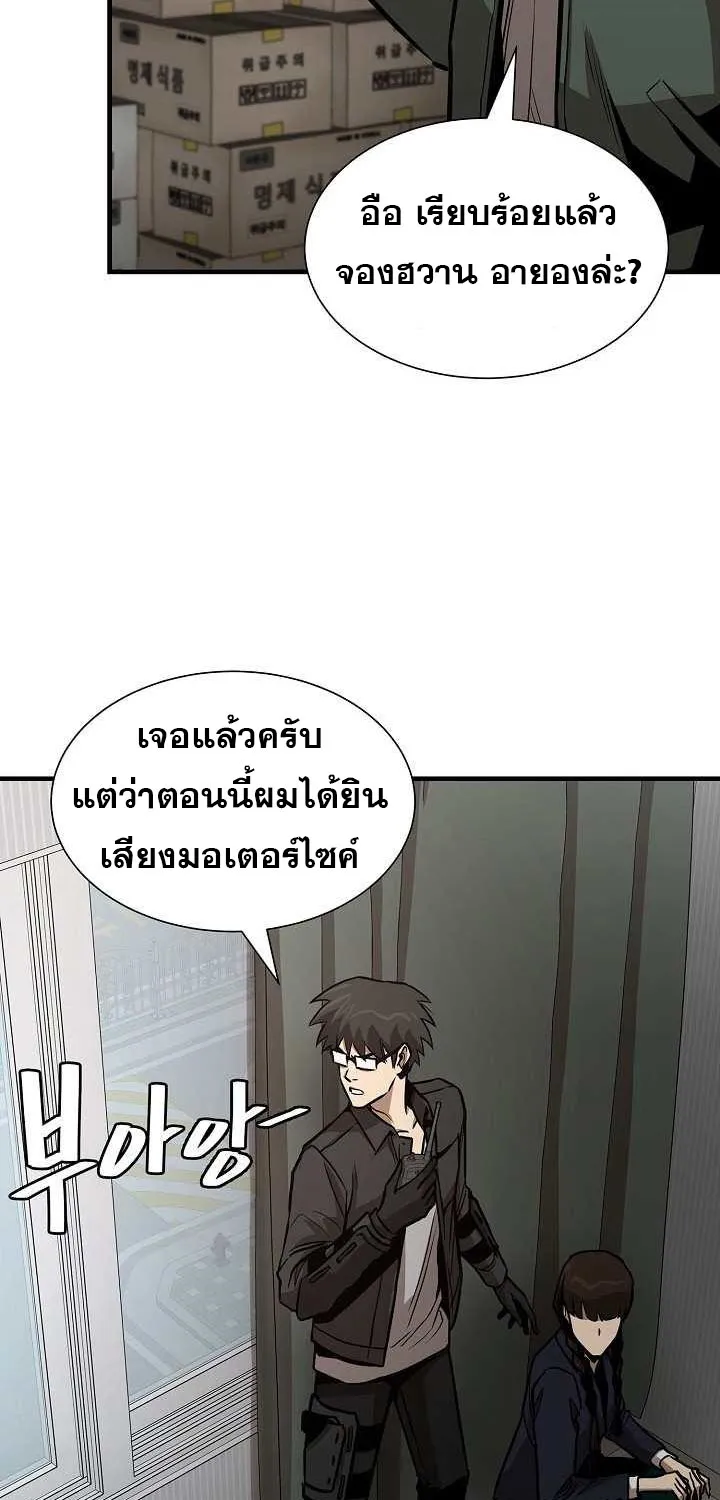 Return Survival - หน้า 2