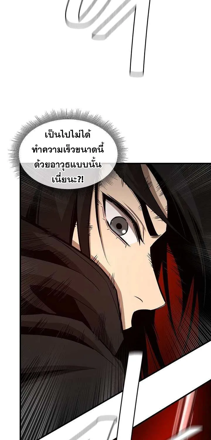 Return Survival - หน้า 24