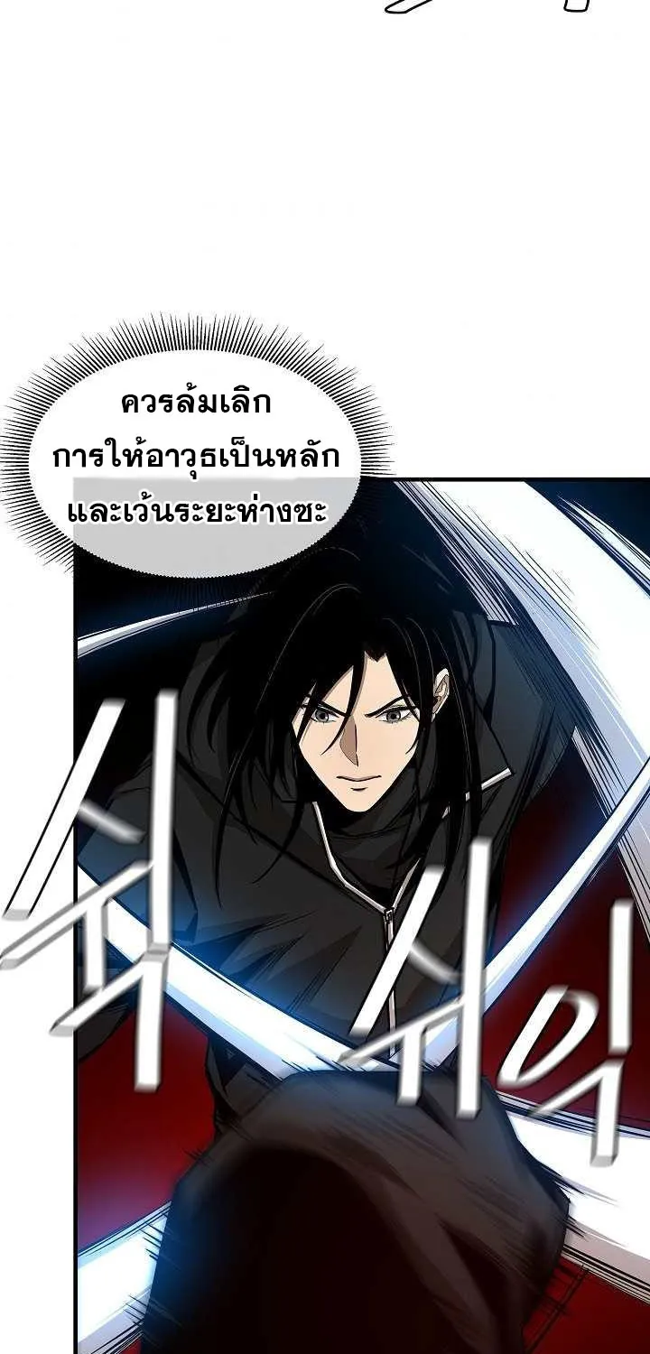 Return Survival - หน้า 29