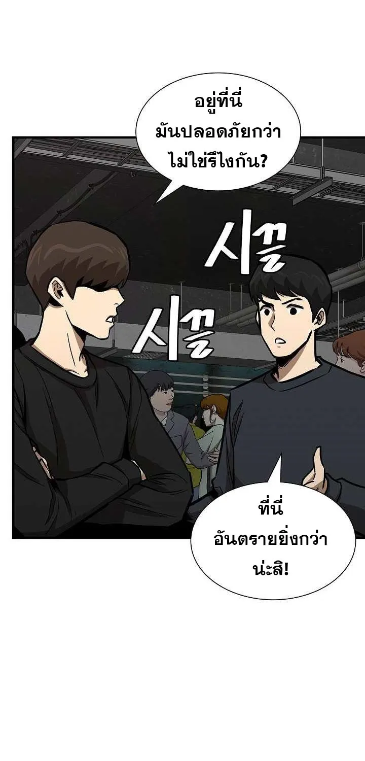 Return Survival - หน้า 9