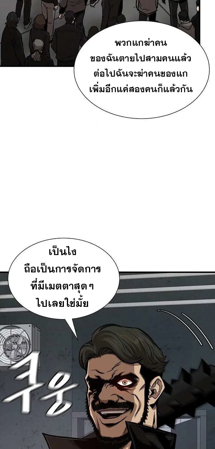 Return Survival - หน้า 28