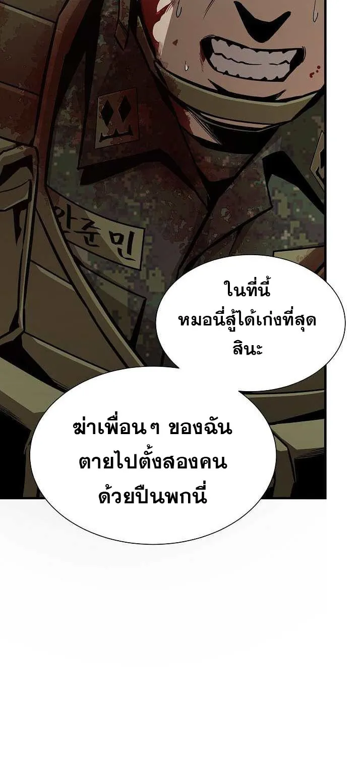 Return Survival - หน้า 31