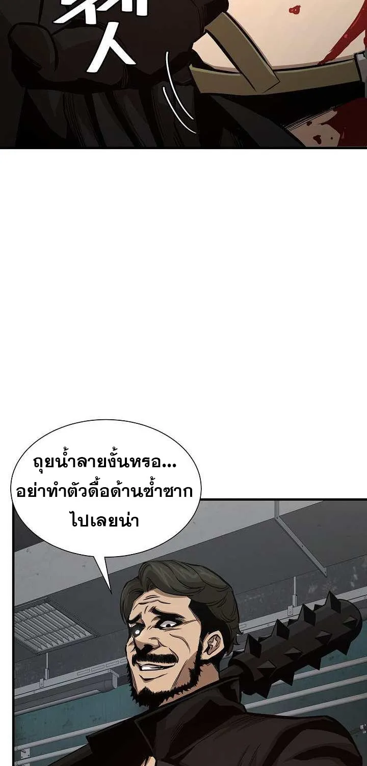 Return Survival - หน้า 33