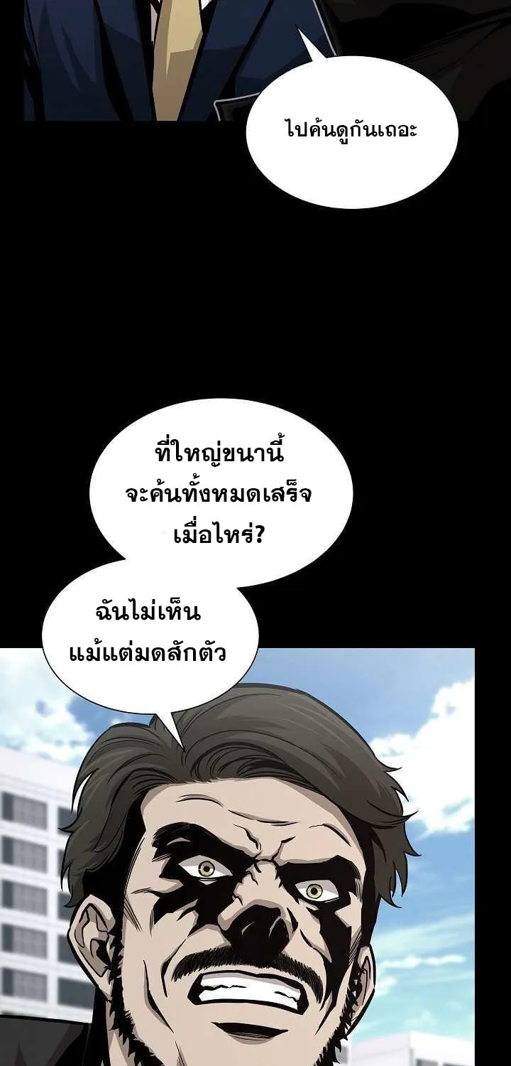 Return Survival - หน้า 4