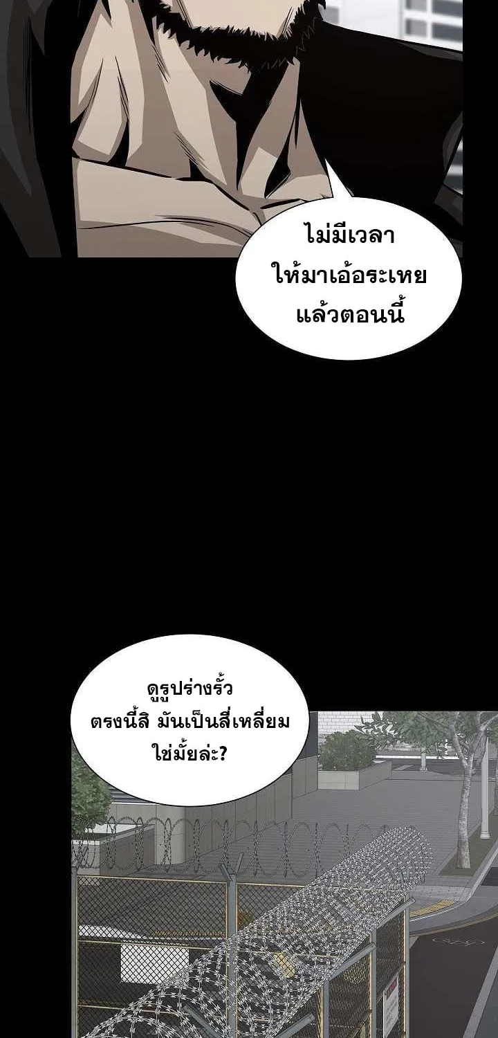 Return Survival - หน้า 5