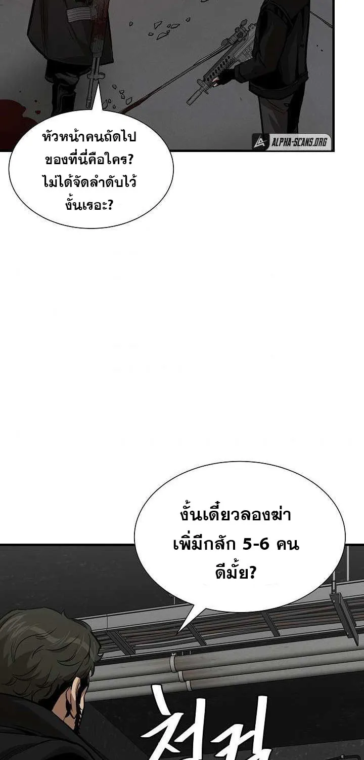 Return Survival - หน้า 50