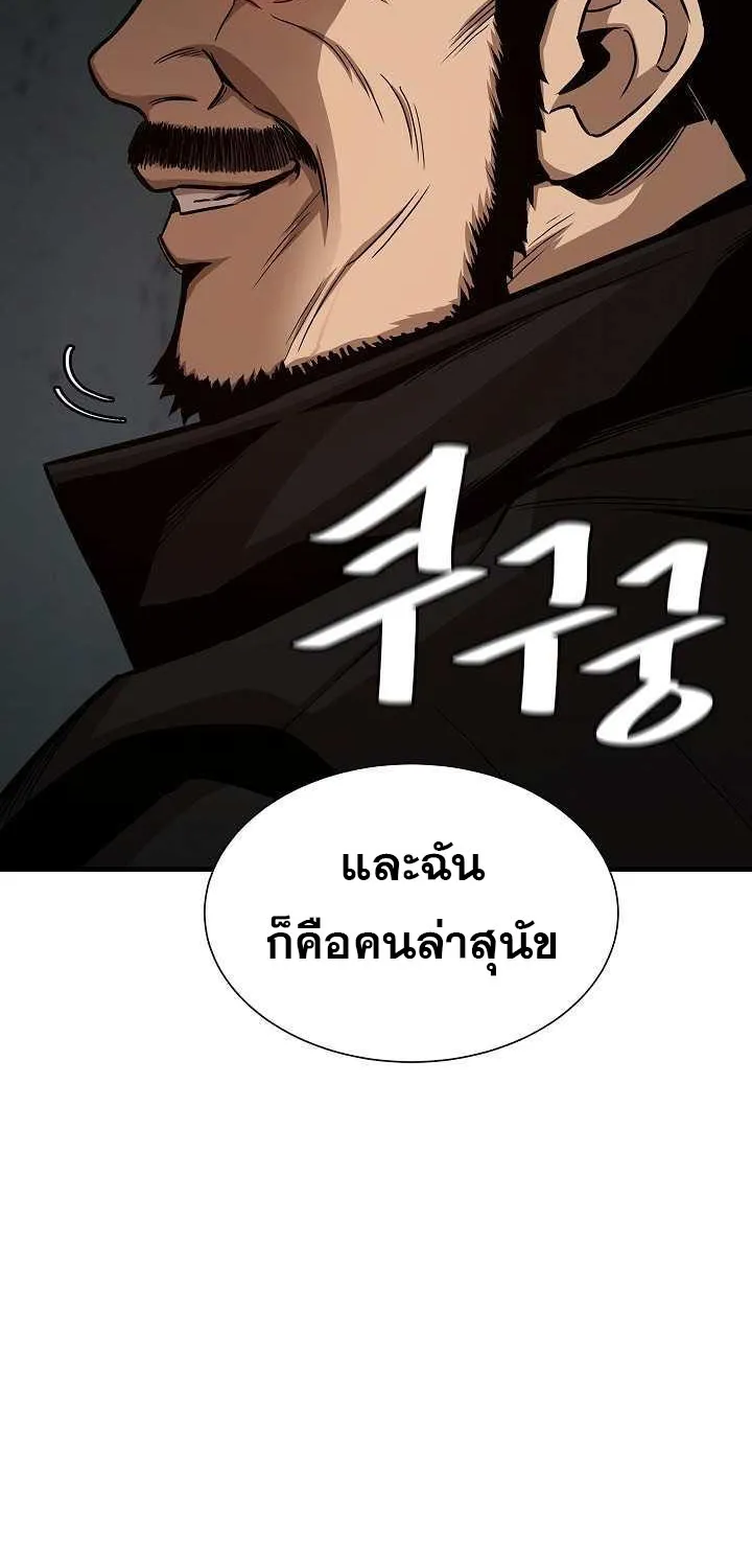 Return Survival - หน้า 60