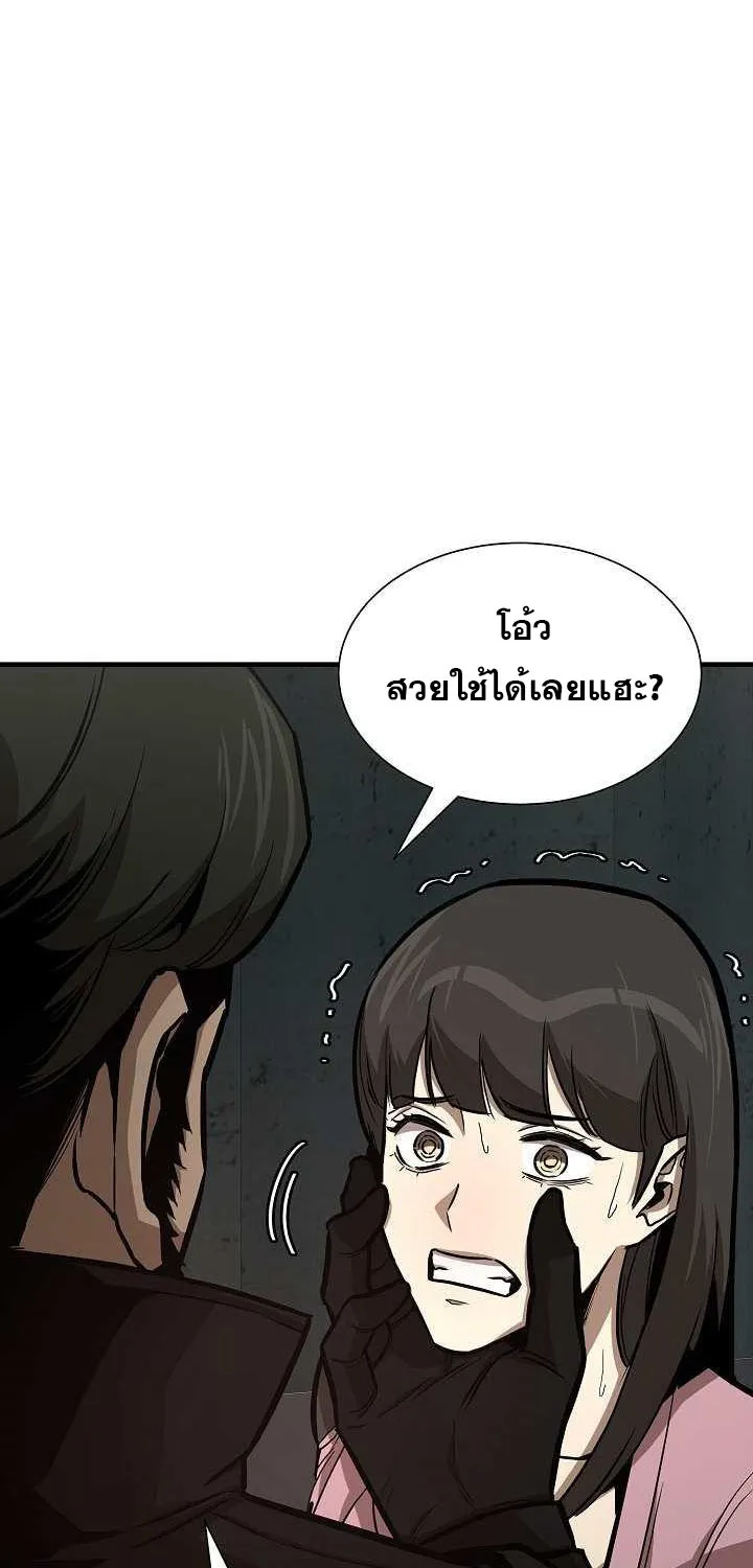 Return Survival - หน้า 66