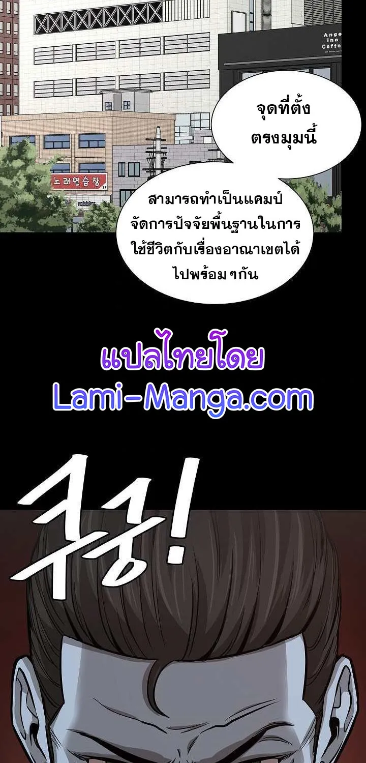 Return Survival - หน้า 7