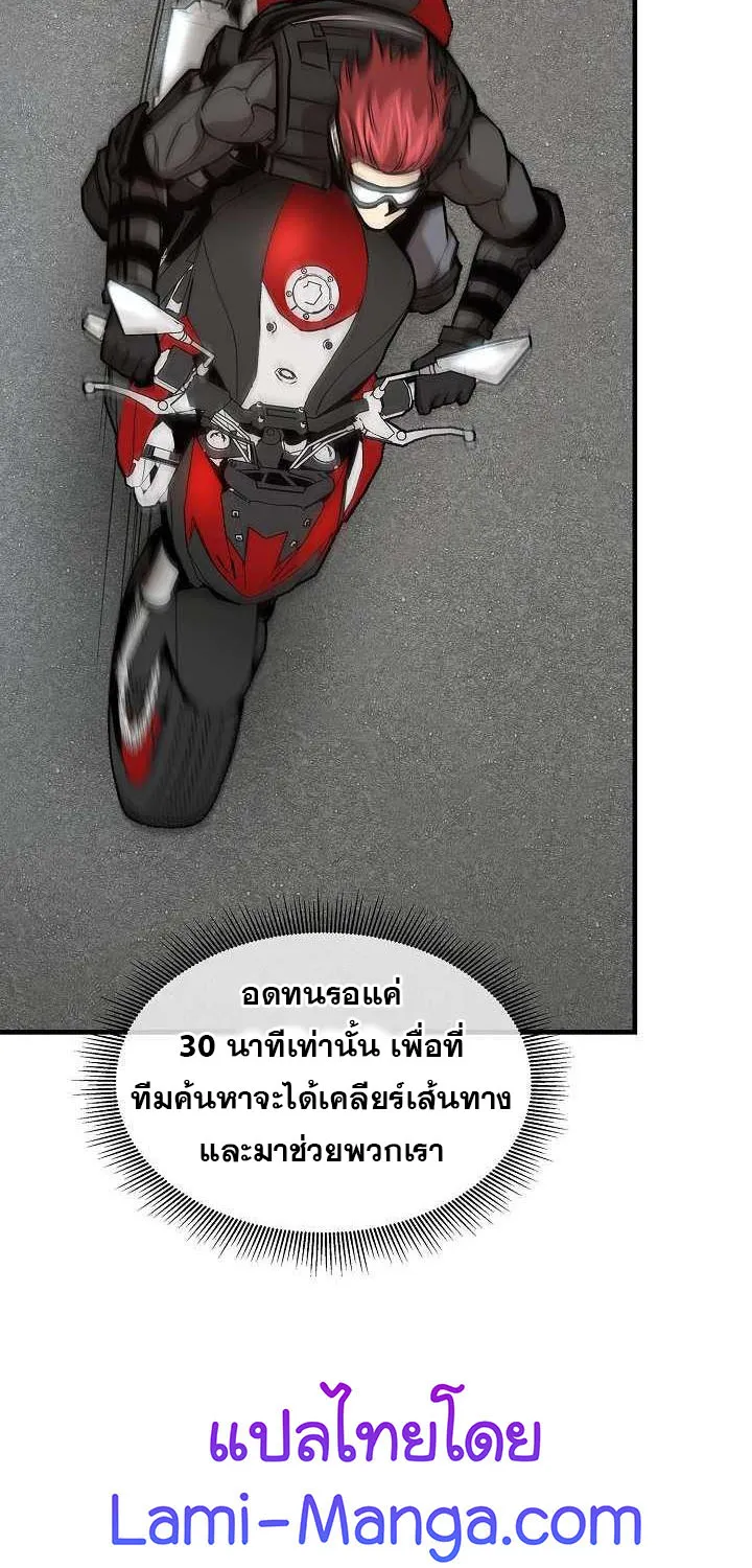 Return Survival - หน้า 10