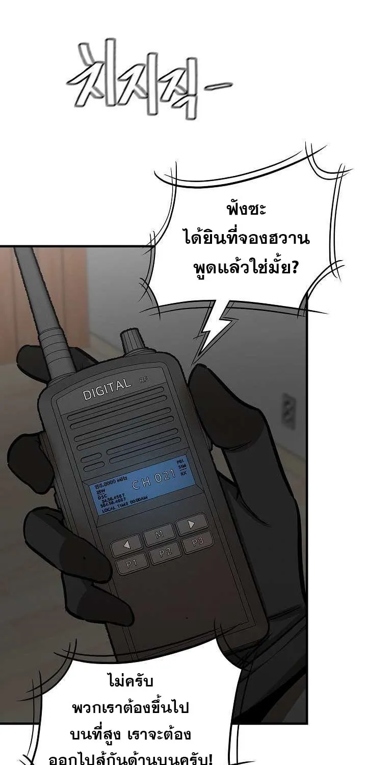 Return Survival - หน้า 18