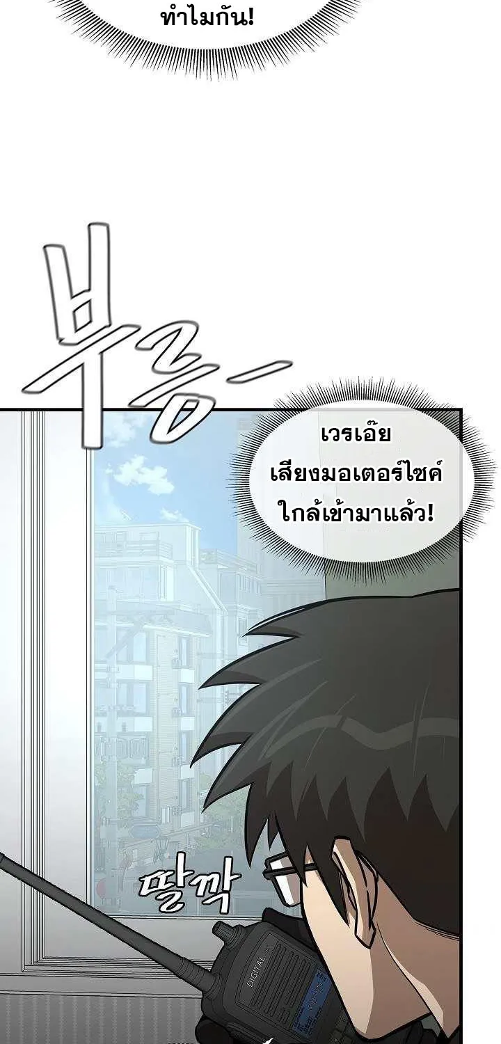 Return Survival - หน้า 21