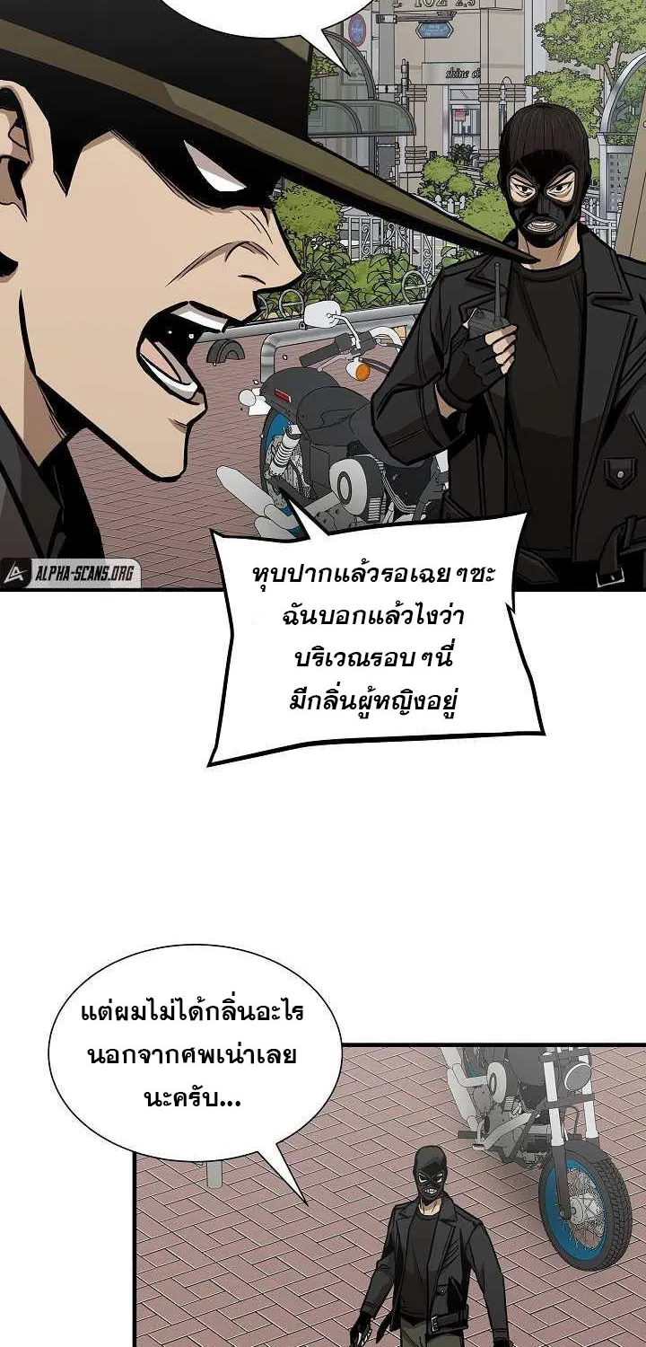 Return Survival - หน้า 25