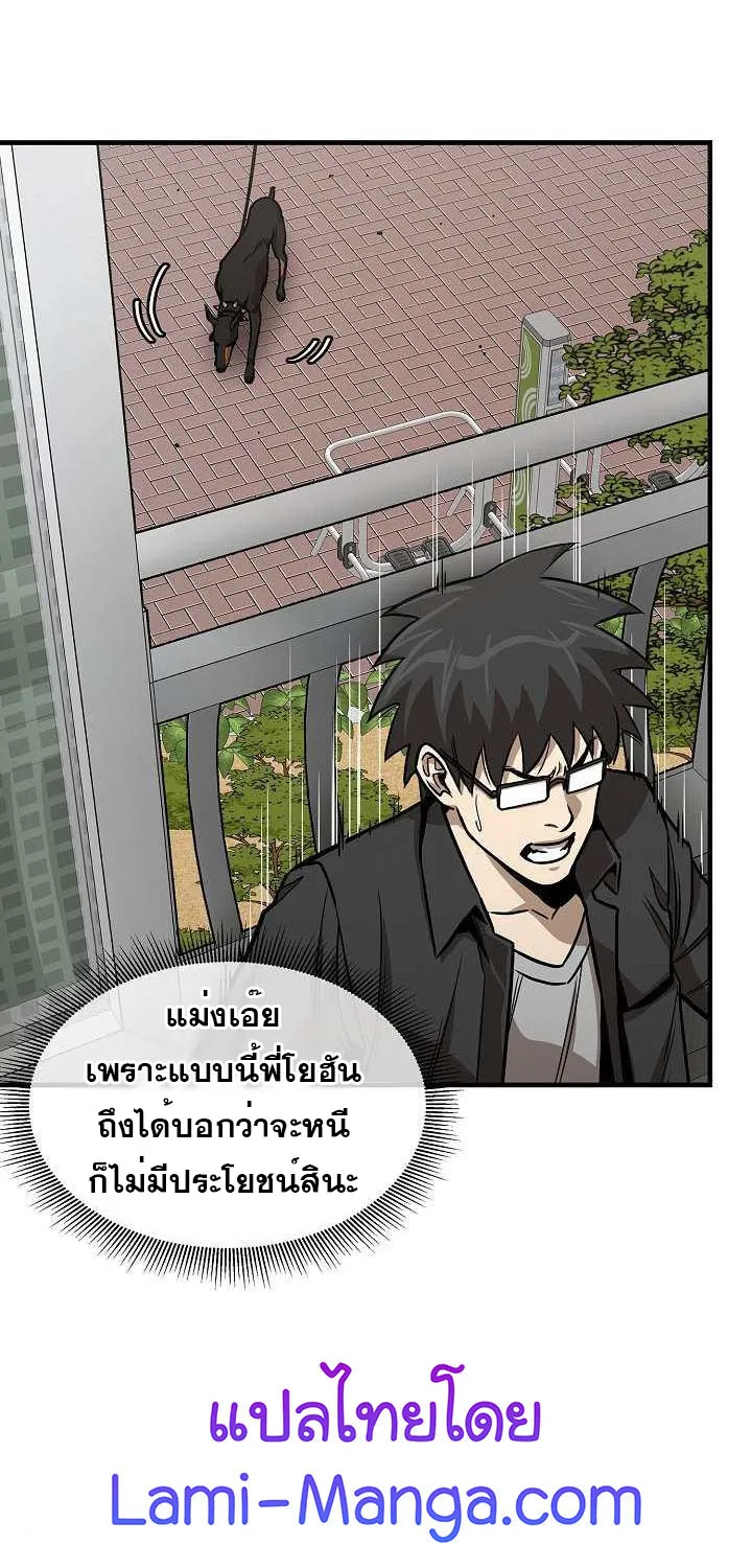 Return Survival - หน้า 27