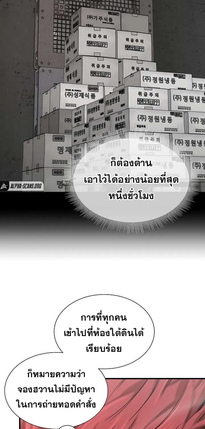 Return Survival - หน้า 3