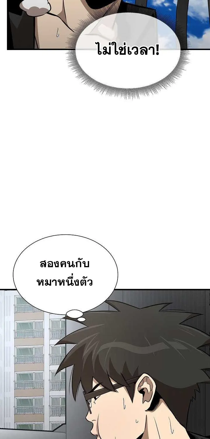 Return Survival - หน้า 31