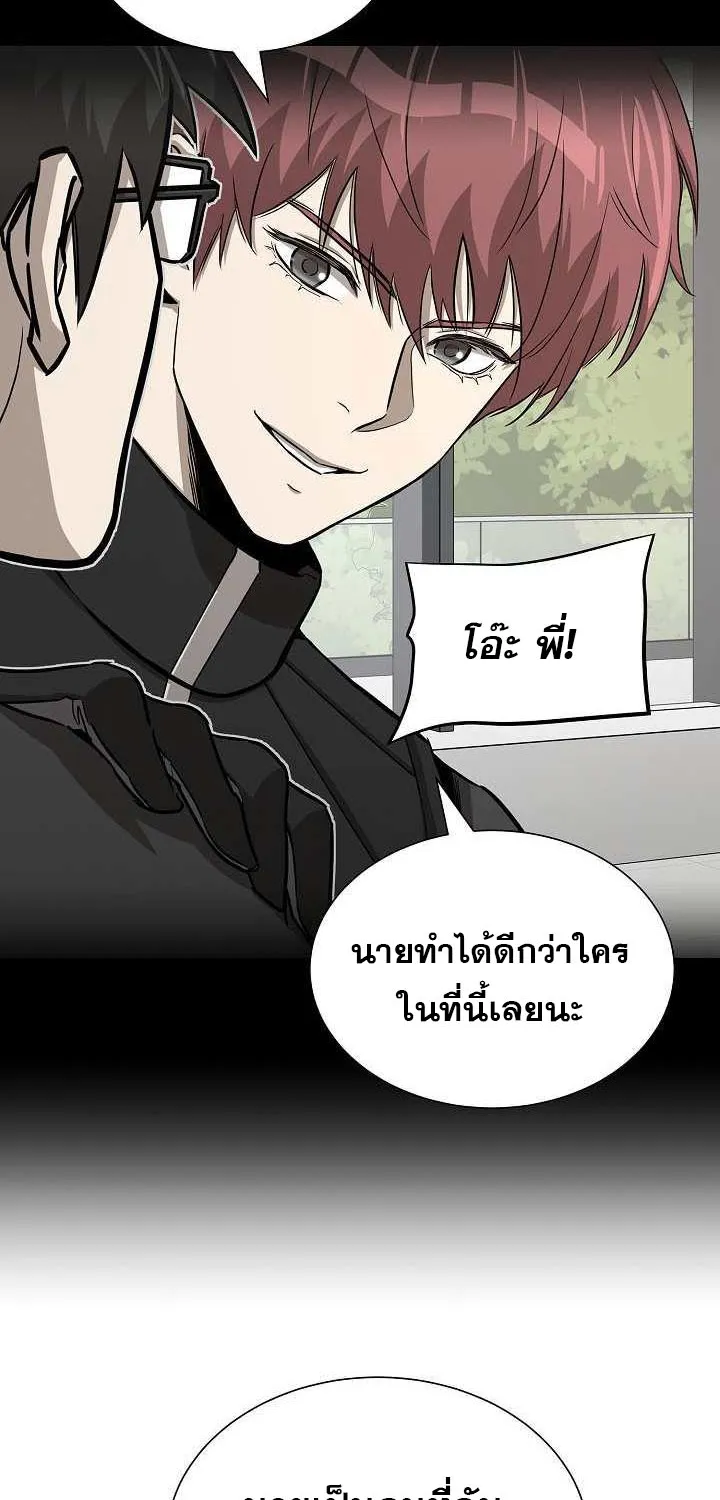 Return Survival - หน้า 33