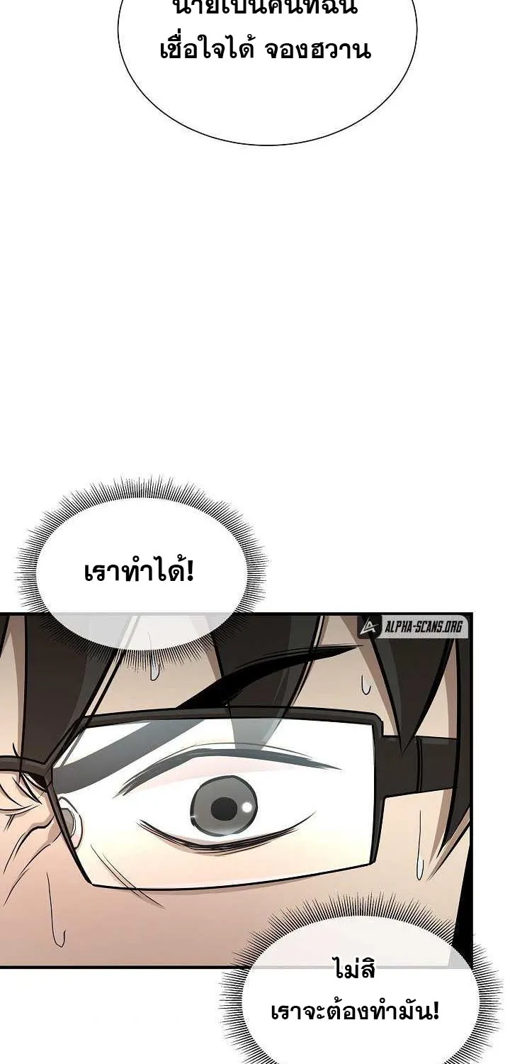 Return Survival - หน้า 34