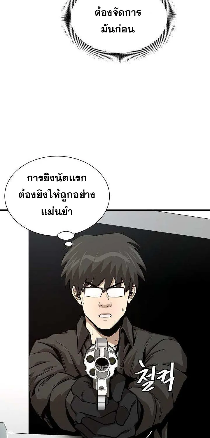 Return Survival - หน้า 36