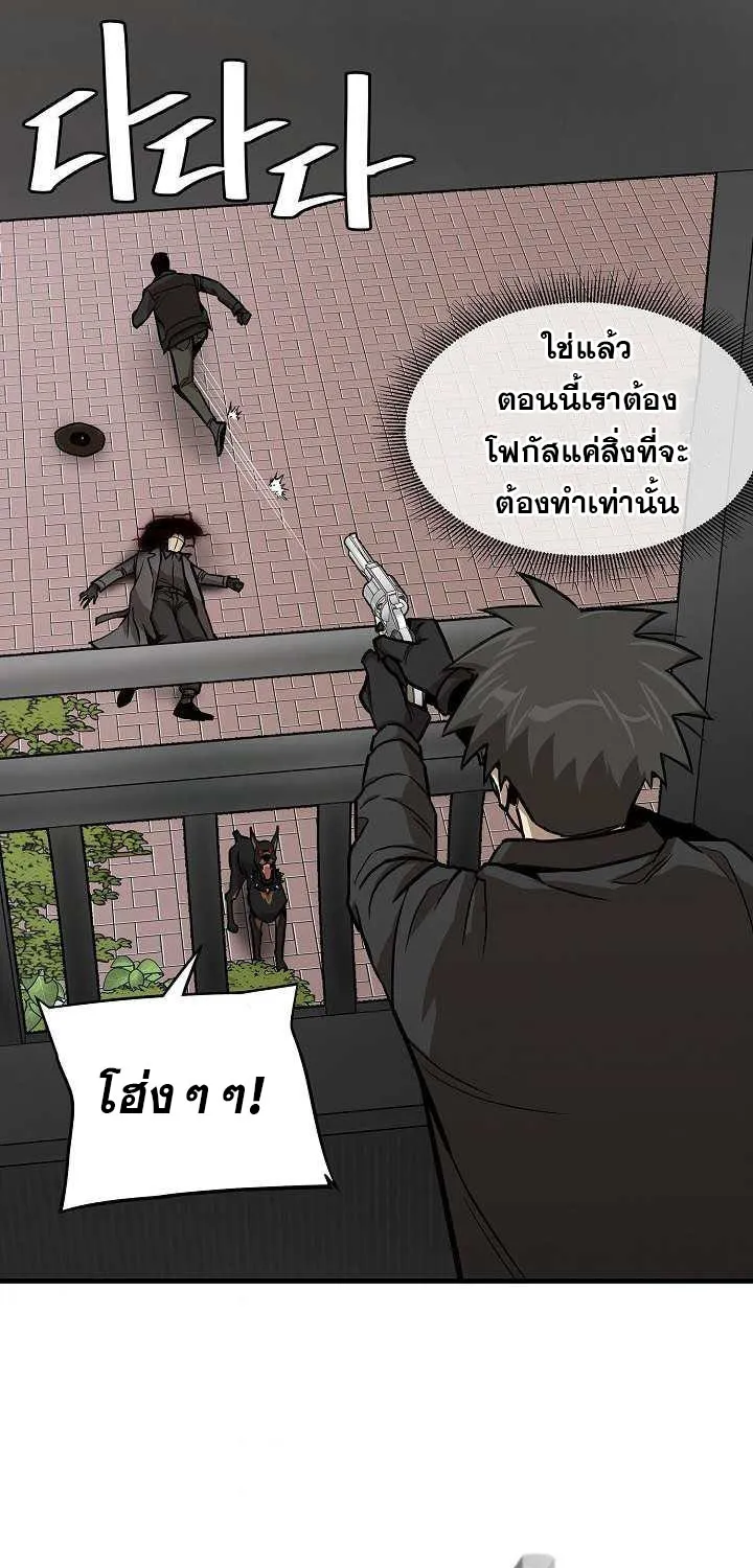 Return Survival - หน้า 43