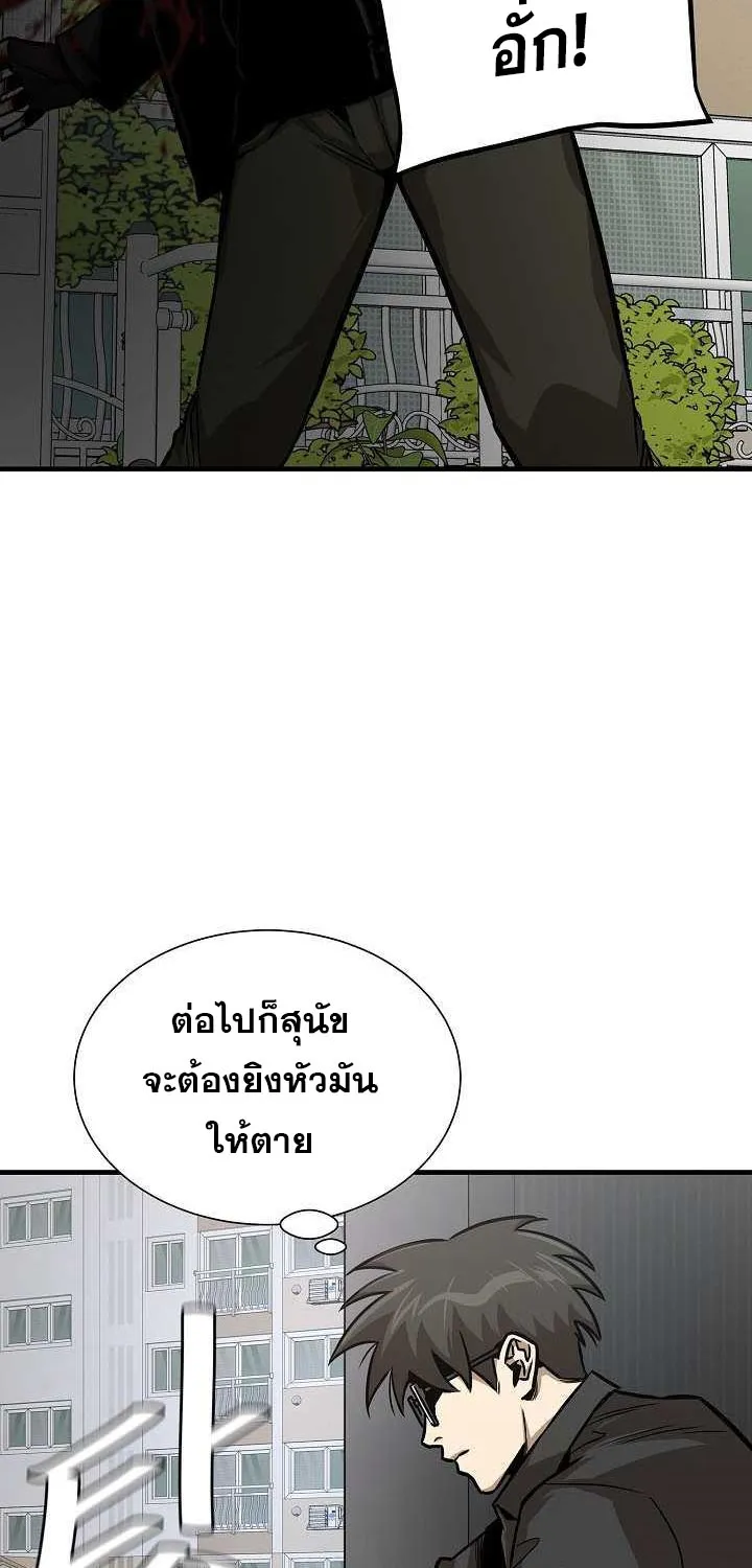 Return Survival - หน้า 46