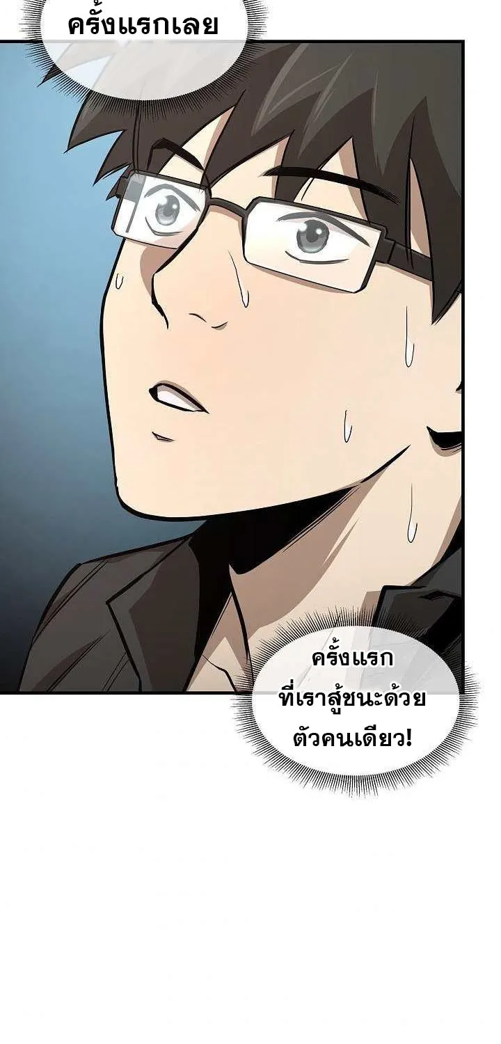 Return Survival - หน้า 50