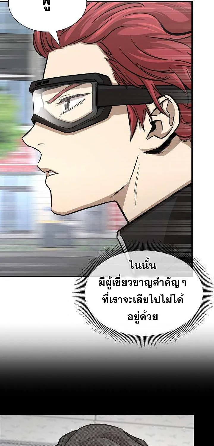 Return Survival - หน้า 6