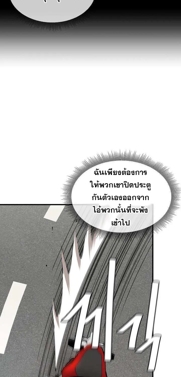 Return Survival - หน้า 9