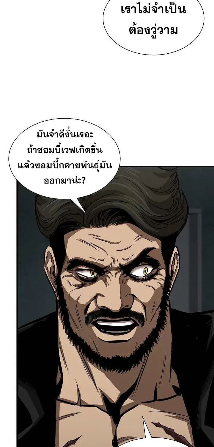 Return Survival - หน้า 11