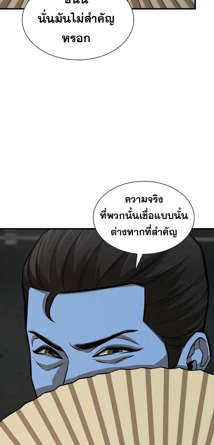 Return Survival - หน้า 13