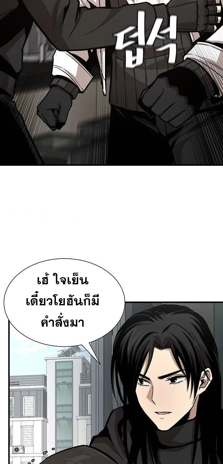 Return Survival - หน้า 28