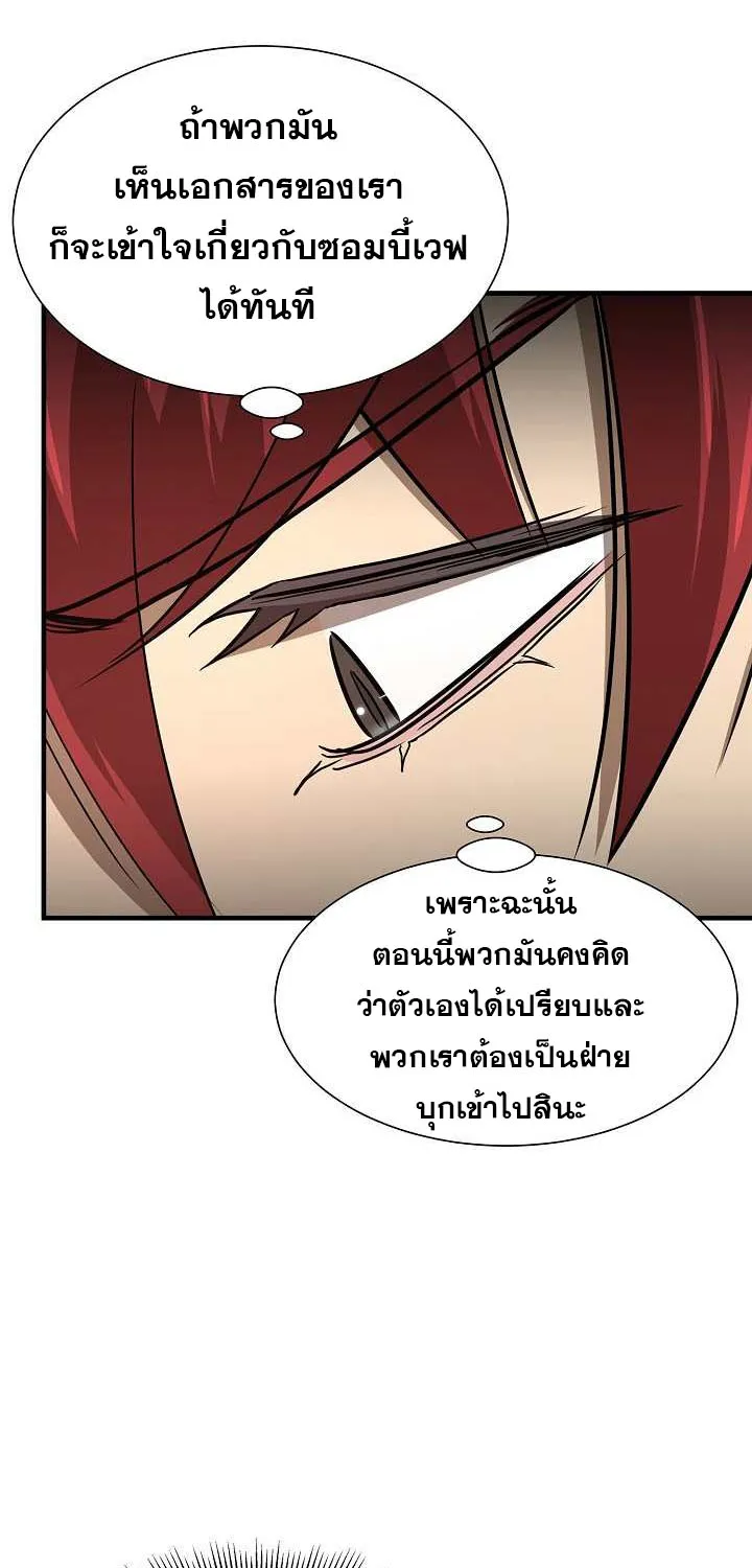 Return Survival - หน้า 32