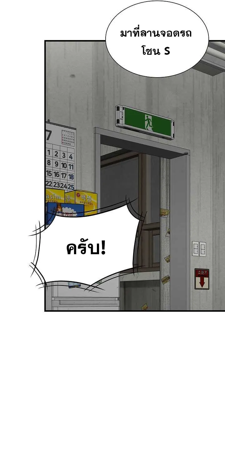 Return Survival - หน้า 37