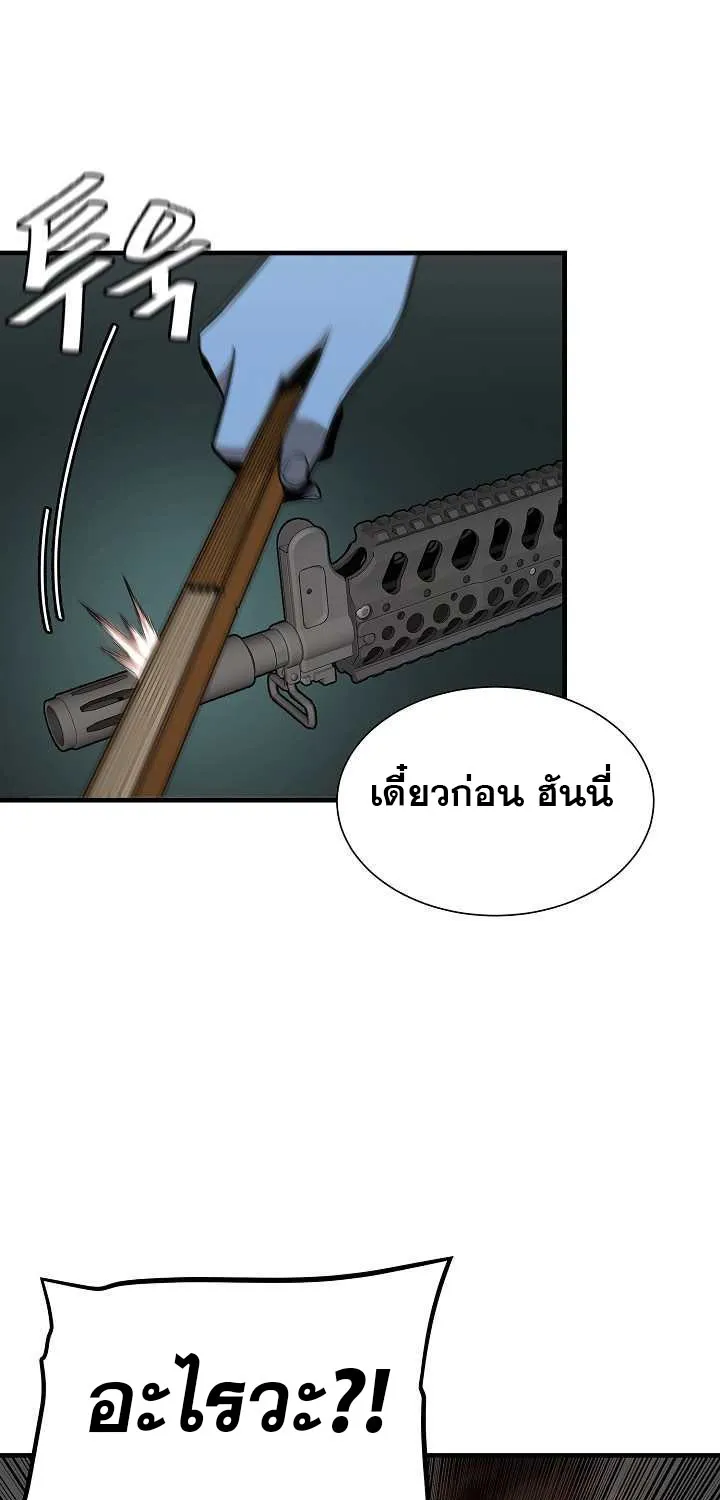 Return Survival - หน้า 4