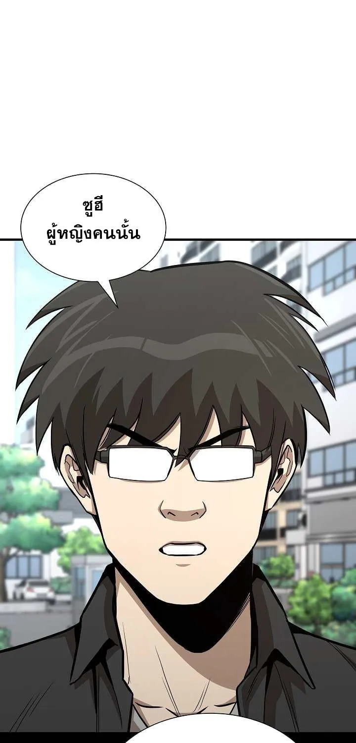 Return Survival - หน้า 41