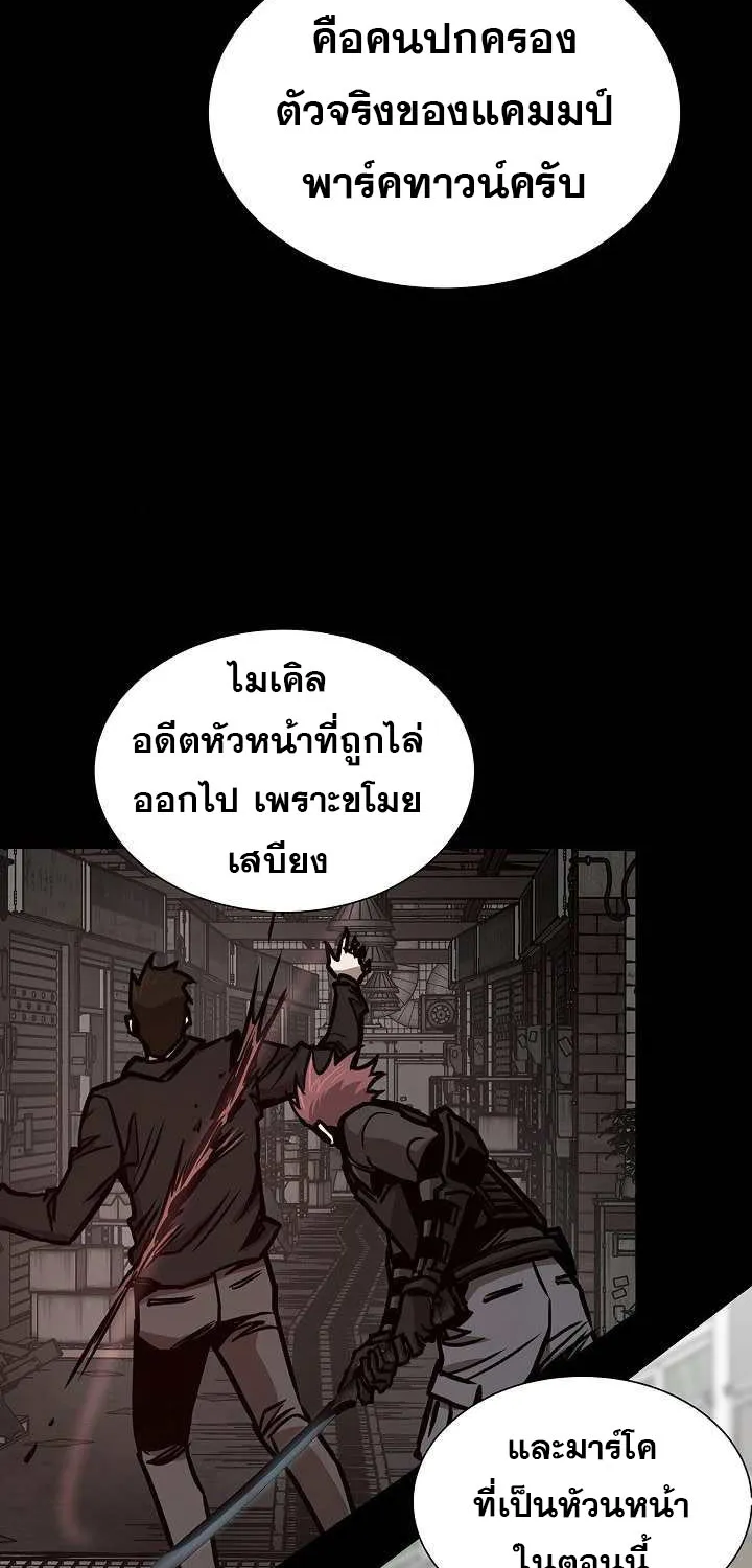 Return Survival - หน้า 42