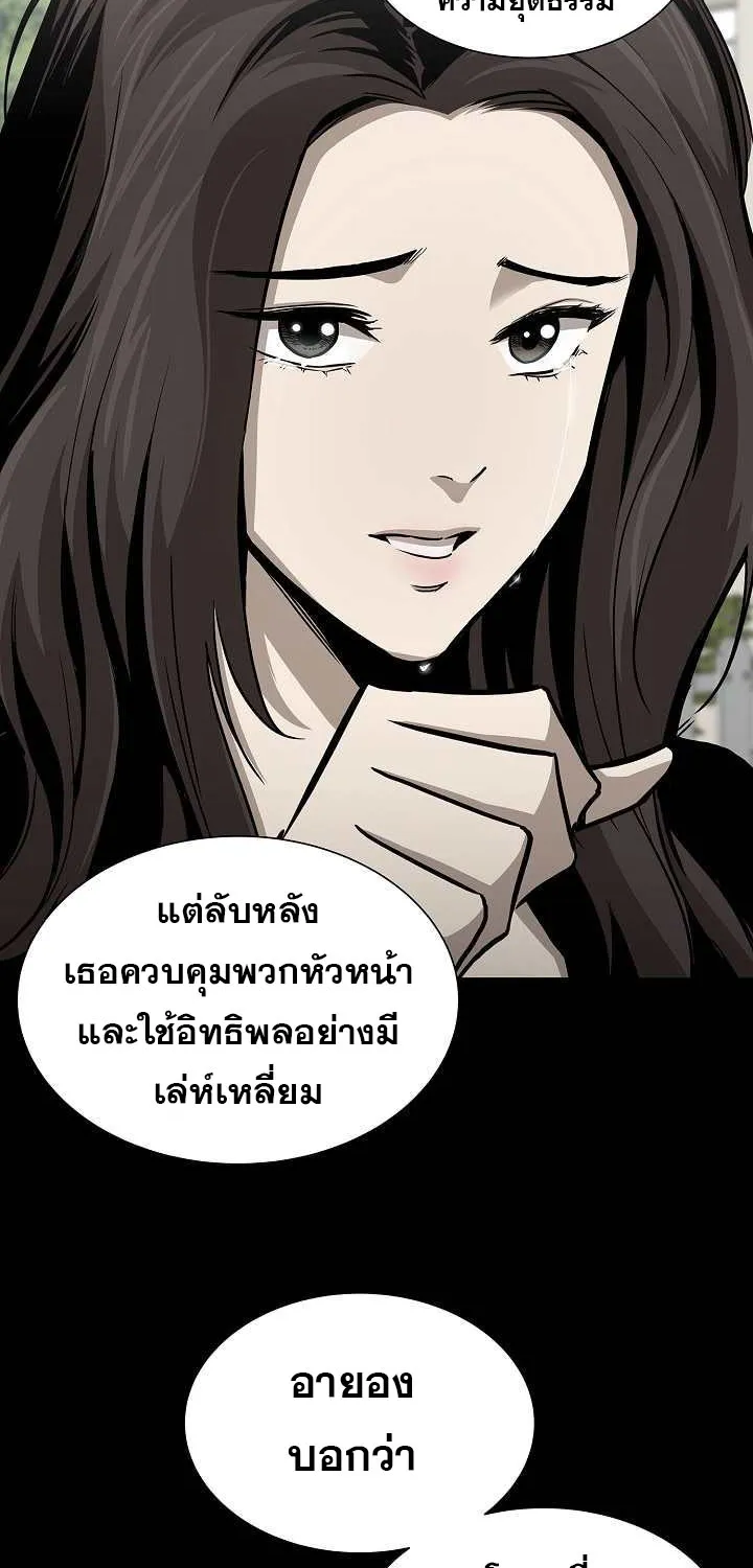 Return Survival - หน้า 44