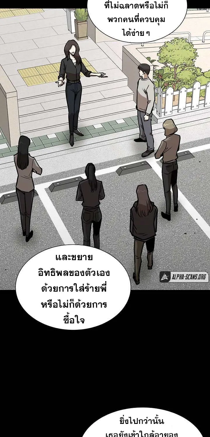 Return Survival - หน้า 46