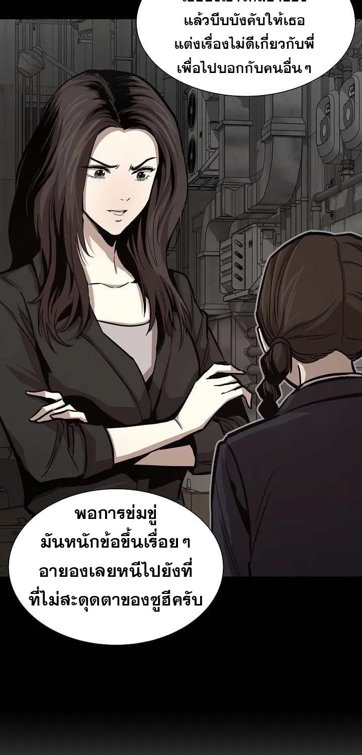 Return Survival - หน้า 47