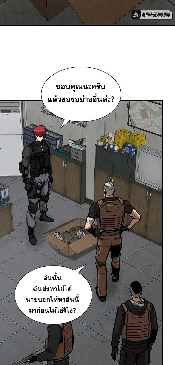 Return Survival - หน้า 59