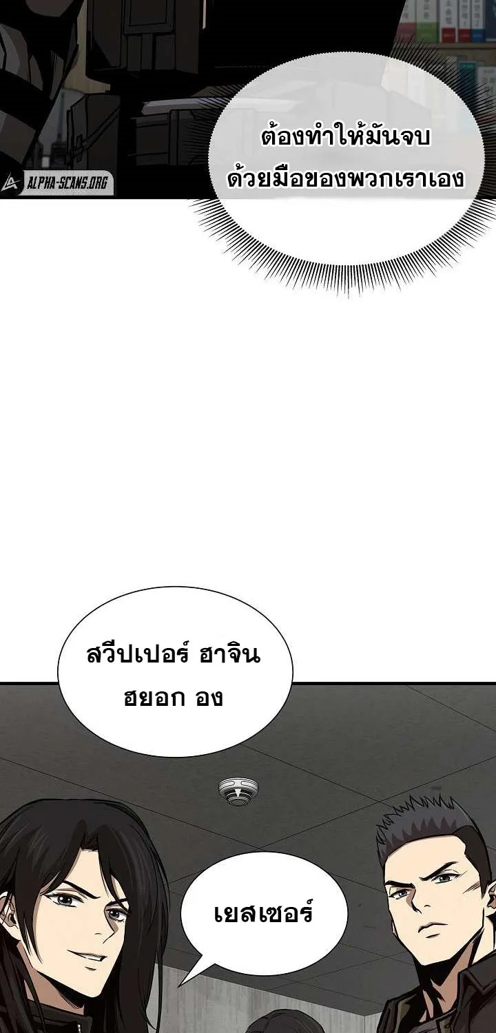 Return Survival - หน้า 66