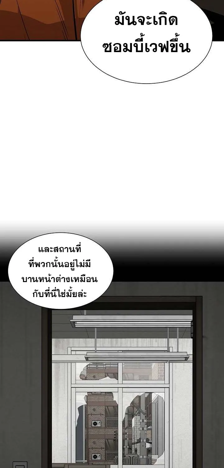 Return Survival - หน้า 9