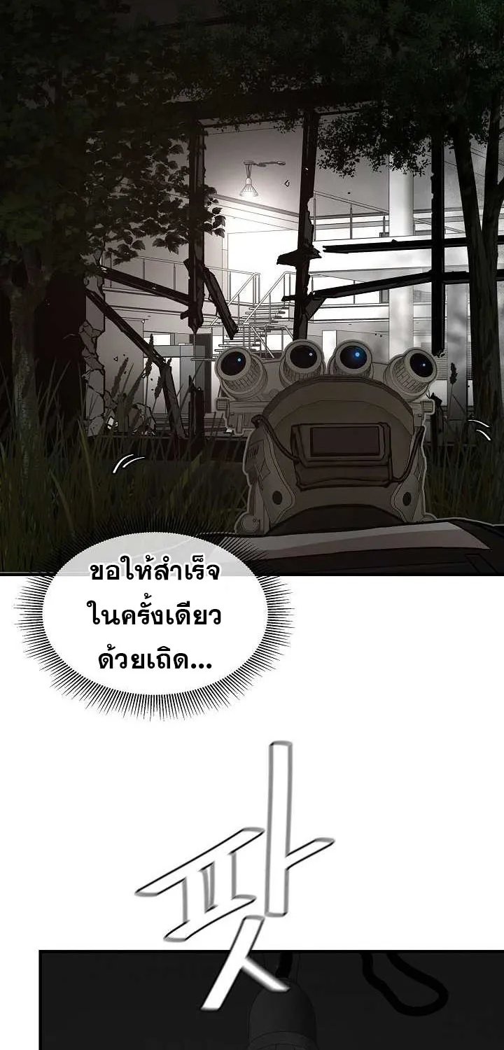 Return Survival - หน้า 14