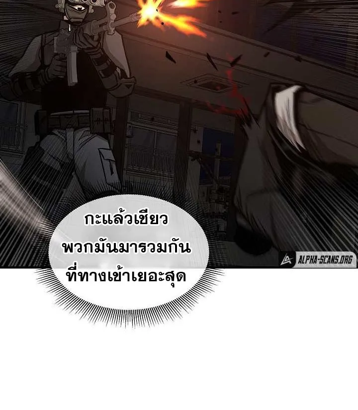 Return Survival - หน้า 19