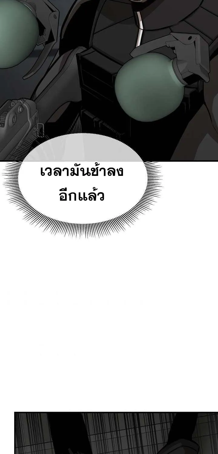 Return Survival - หน้า 41