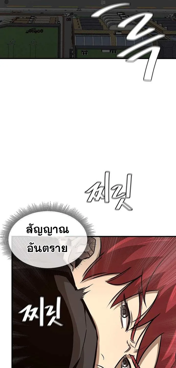 Return Survival - หน้า 50