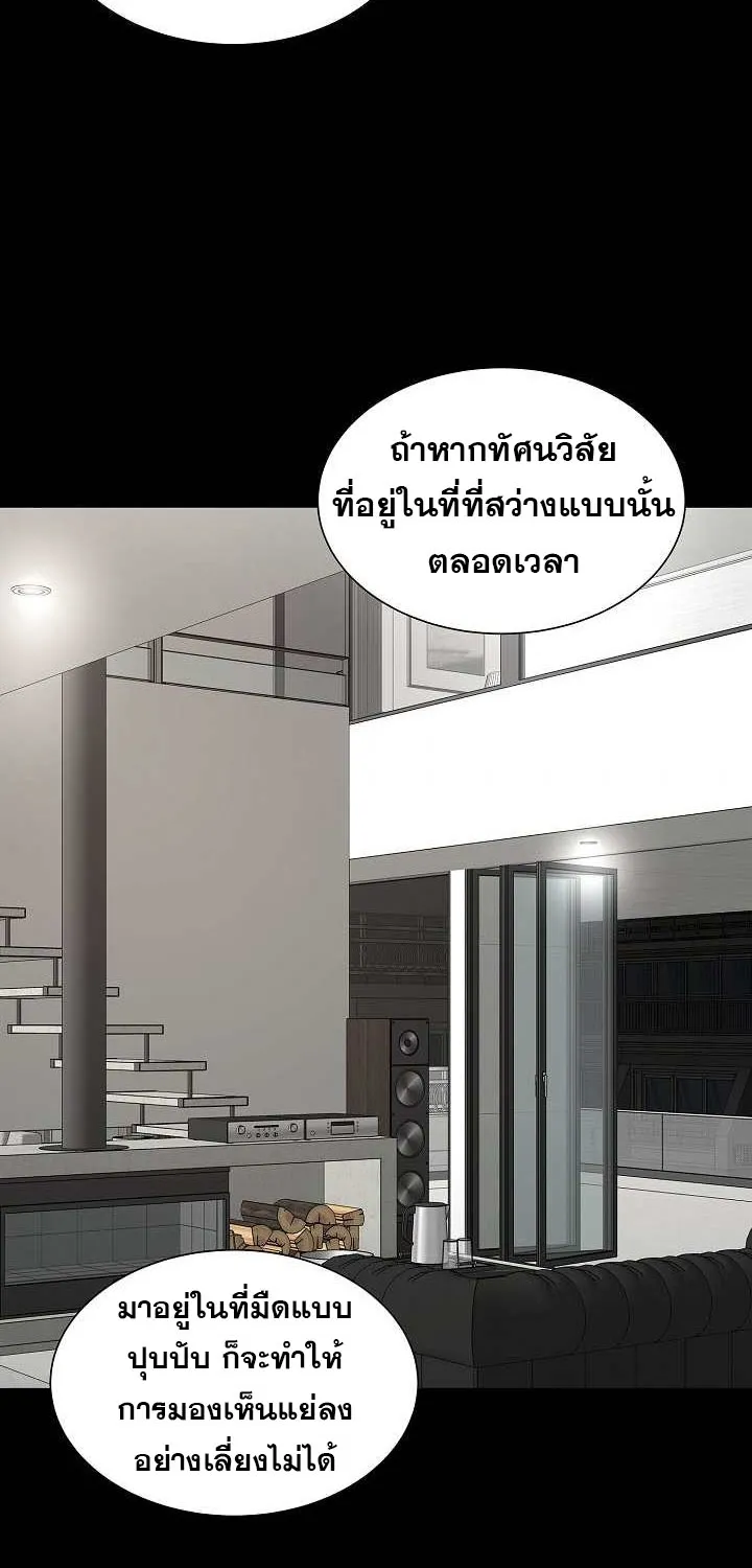 Return Survival - หน้า 7